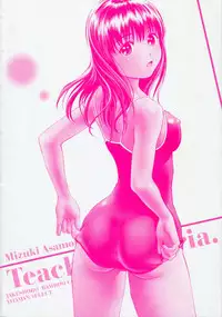 [Mizuki Asamori] Teach Me,Maria Vol.01