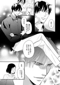 [FUJIKAWA Ruri] Saikou no Shousetsuka