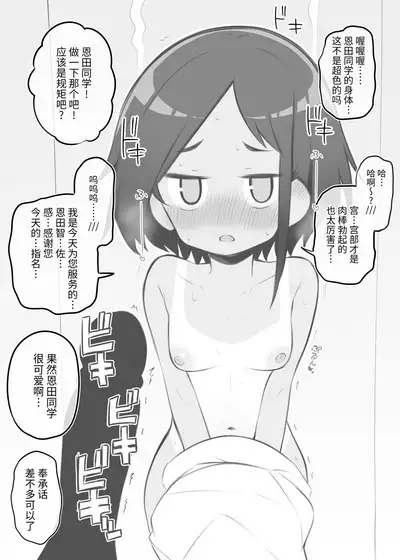 Bunkasai Soapland