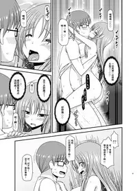 [valssu (Charu)] Roshutsu Shoujo Yuugi In II Jou [Chinese] [流星汉化] [Digital]