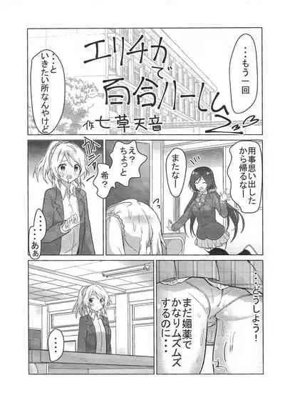 Eli halation