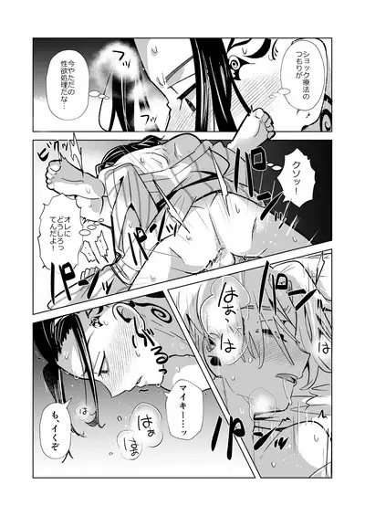 Phosphorus no Hikari