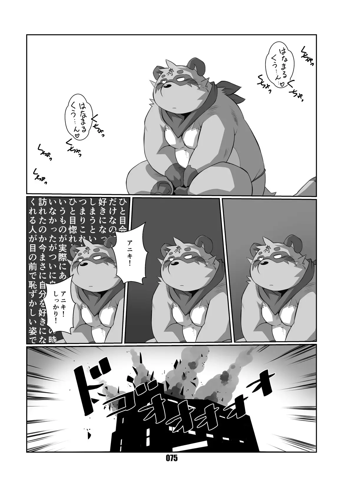 Mochikko Club vol. 4