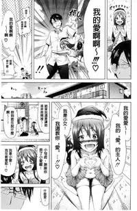 [Akatsuki Myuuto] Lovemare Jou | 愛慾夢魘 上 [Chinese]