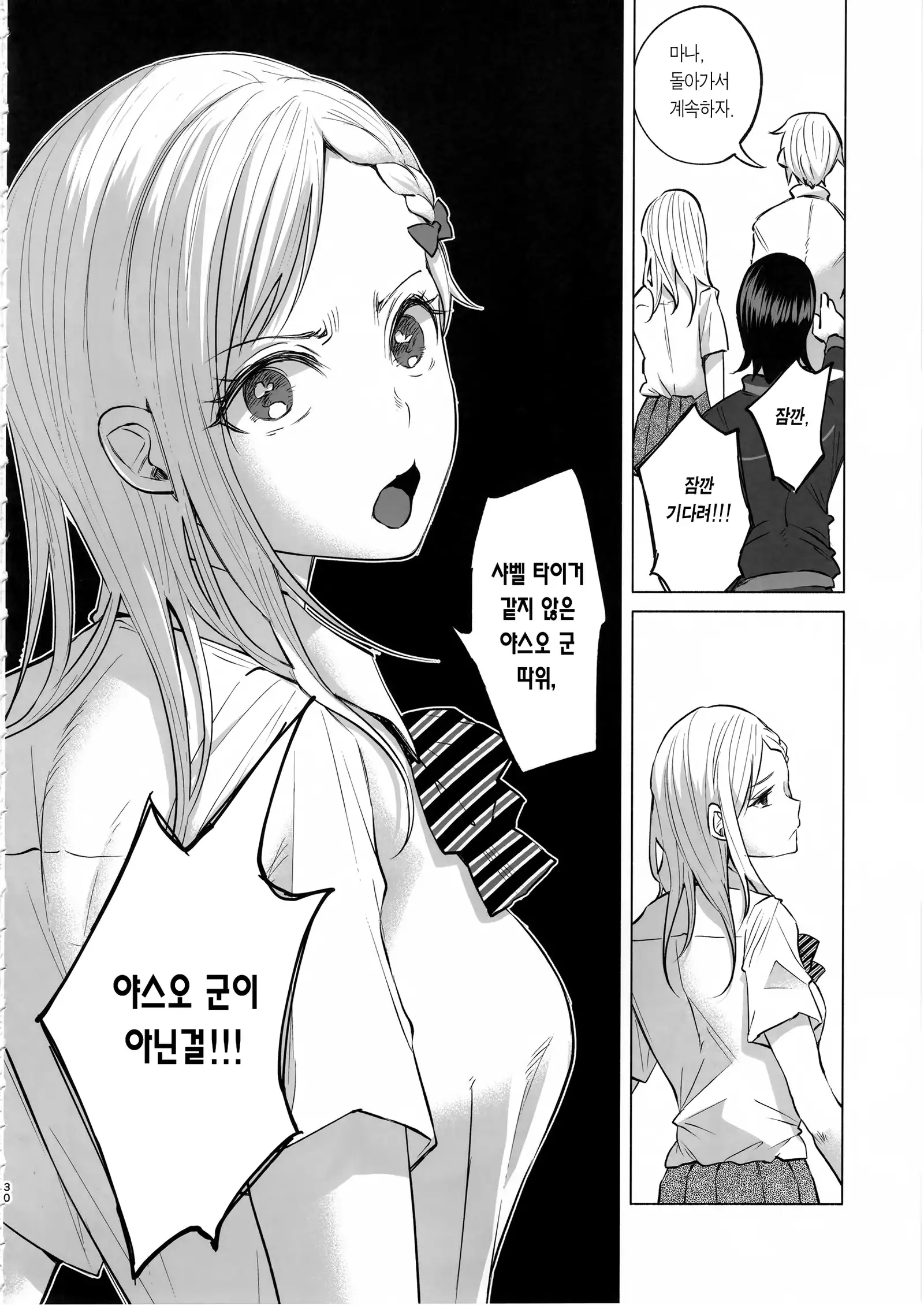 Koimono Gatari