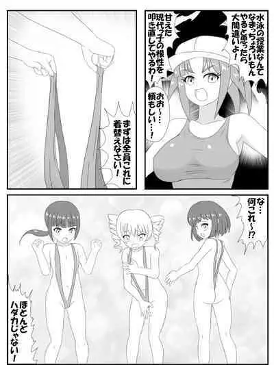 Onee san pool life jacket