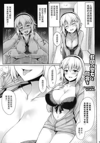 Servant to Icha Love Suru Hon