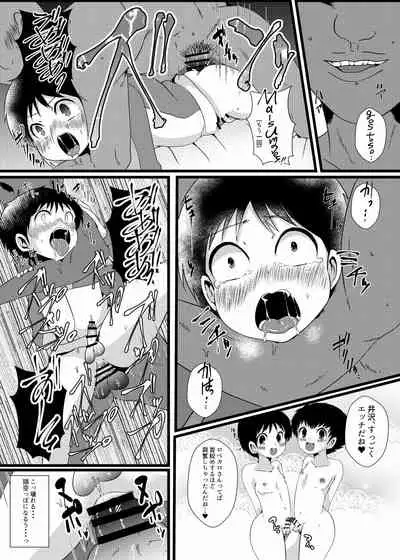 翼くんと岬くんと井沢くん。メス堕ちトリプルアクメ。
