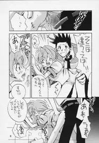 (C57) [Fuyuu Marimo (Yuuki Isana)] Tsumibukaku Aishite yo (Sakura Taisen 2)