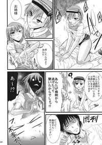 (SC42) [Gift (Nagisano Usagi)] Chome Chomeri (Toaru Majutsu no Index)