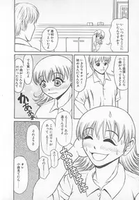 [Mitauo Reiichi] Choudo Ii Ookisa - An Exactly Good Size