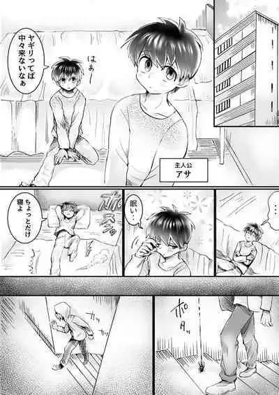 Nijimu Chi