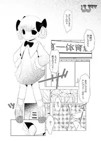 [Suitekiya] Ruru Maga 3 (Takamare! Takamaru)