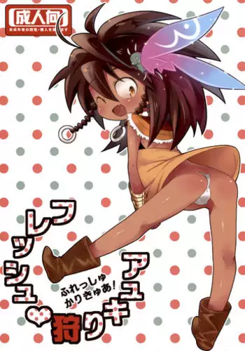 A book where chubby futanari just masturbates