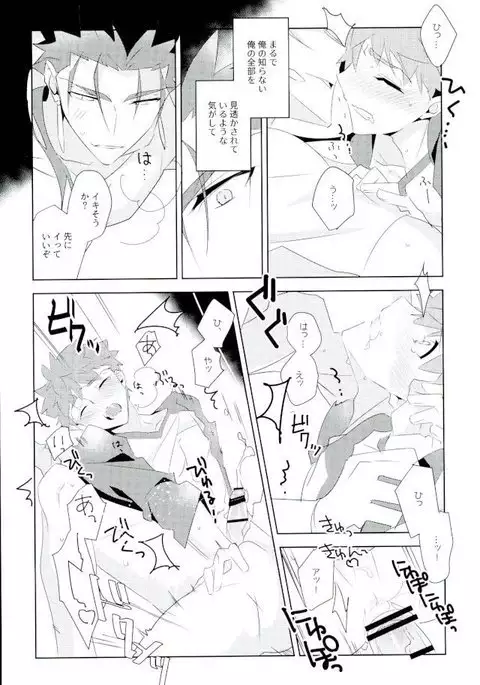 Ore no Shiranai Ore o Zenbu