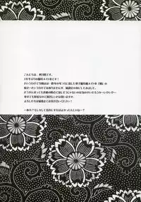 (C72) [Hikami Oukoku (Minazuki Haruka)] Suzu