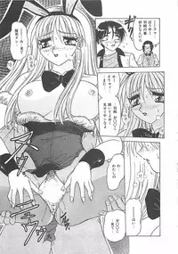 [Harukaze Saki] Keitai LOVE Chase