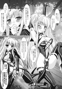 [Rusty Soul, Alto Seneka] Brandish