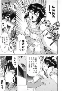 [Yamada Shuutarou] Fake Out