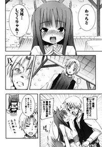 [Anthology] Ookami Musume to Seikou Ookami Musume Eroparo Anthology