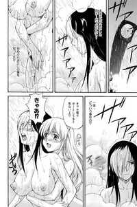 [Nagare Ippon] Turning Point