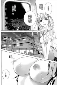 [Fujisaka Kuuki] Koi Kano x Ai Kano Ch. 1-19 [Chinese] [樱翼汉化组]