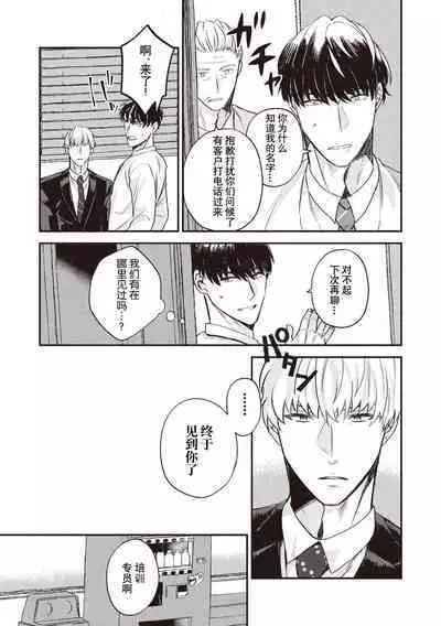 Owatta Koi ga Otte Kita | 死去的恋情追上我 1-4