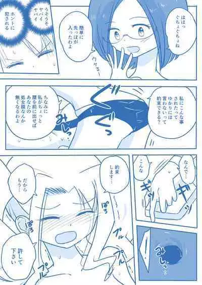 Virgin Queen Summary Ch. 1-50