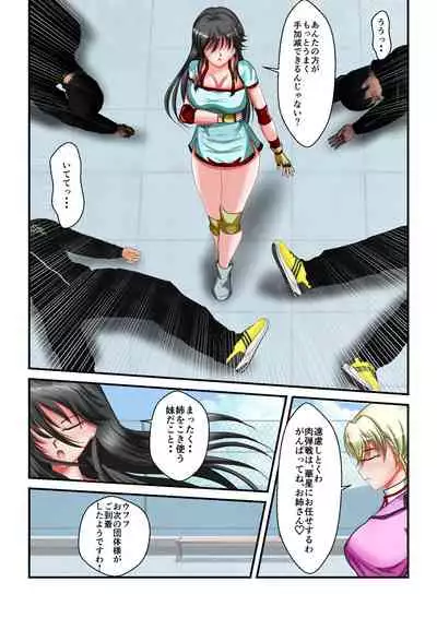 Ryona the Wars Ch. 1-2