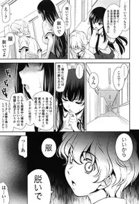 [Yasui Riosuke] Renai Fuyou Gakuha