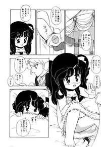 [Sou! Dengaku] Hoshi no Twinkle