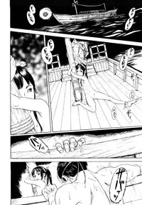 [Machida Hiraku] Tanpopo no Matsuri