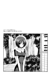 [Charu] Roshutsu Shoujo Yuugi Mishima Hikaru no Seiheki Jou