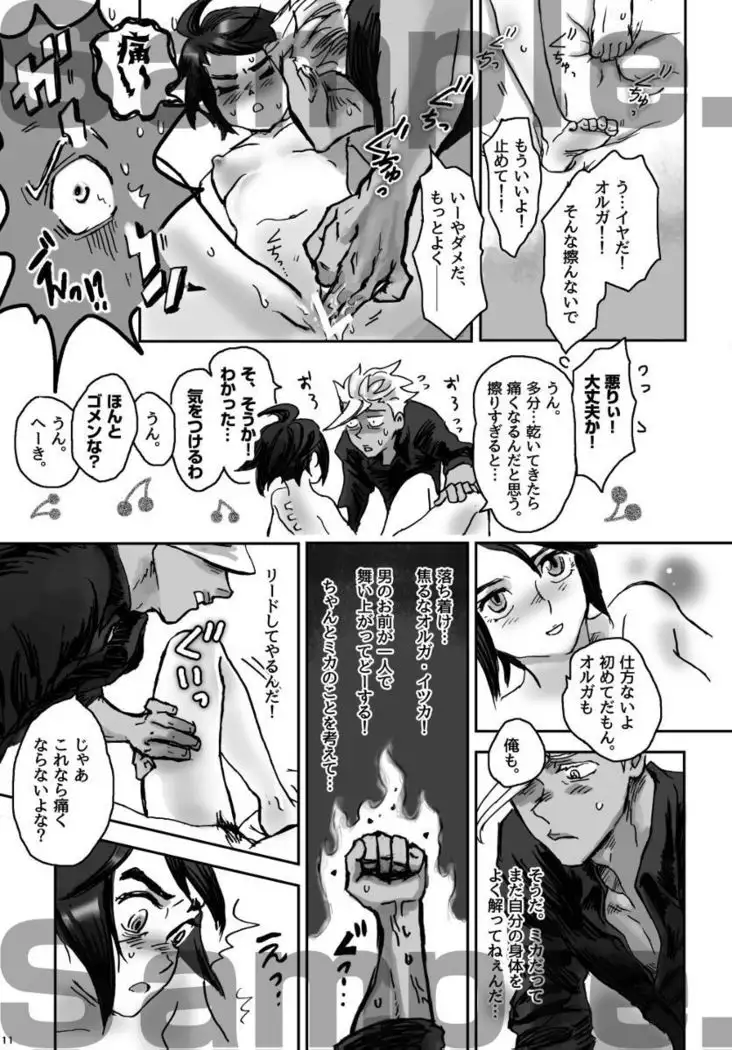 Feminization note" 1/8 G soul new sample