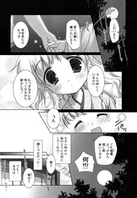 [Katase Nano] Hatsukoi Lesson