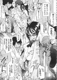 [Ozawa Reido] Mesubuta Kakumei