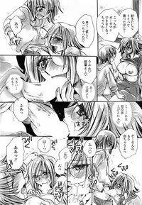 [Amatsuki Ruri] Watashi to Kimi ? to... Ch. 1-3