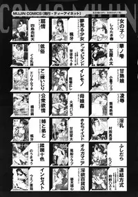 COMIC MUJIN 2011-09