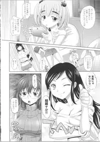 [Takaoka Motofumi] Shoujo Fukusuukei ~Girl plural~