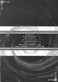 (C79) [Usotsukiya (Oouso)] Touhou Kutsushita Bon 6 (Touhou Project)