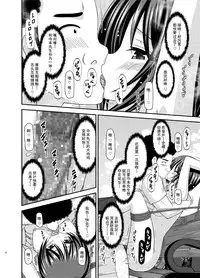 [valssu (Charu)] Roshutsu Shoujo Yuugi Ran Jou [Chinese] [朔夜汉化] [Digital]