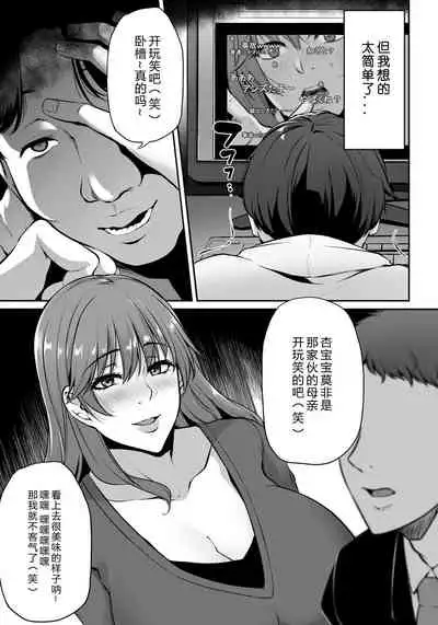 Mienai Gamen no Mukougawa