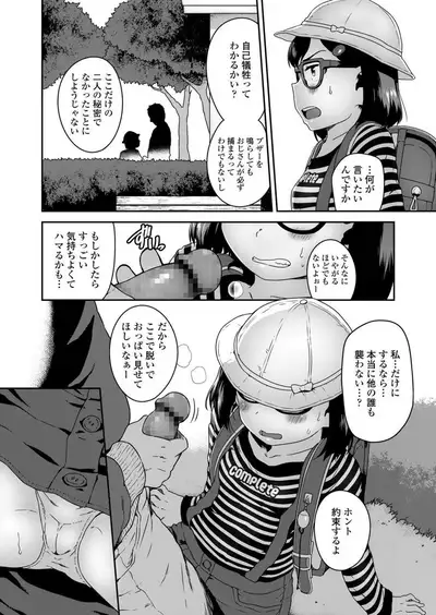 COMIC LO 2020-03