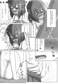 [Tsurutsuru Pain (Pikeru)] Sairoku Shoujo Ichi (Fate/kaleid liner Prisma Illya)