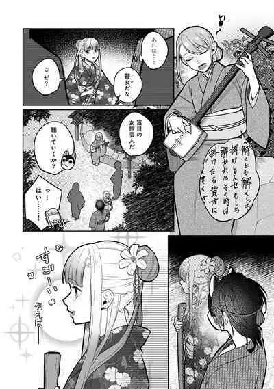 COMIC Ananga Ranga Vol. 108