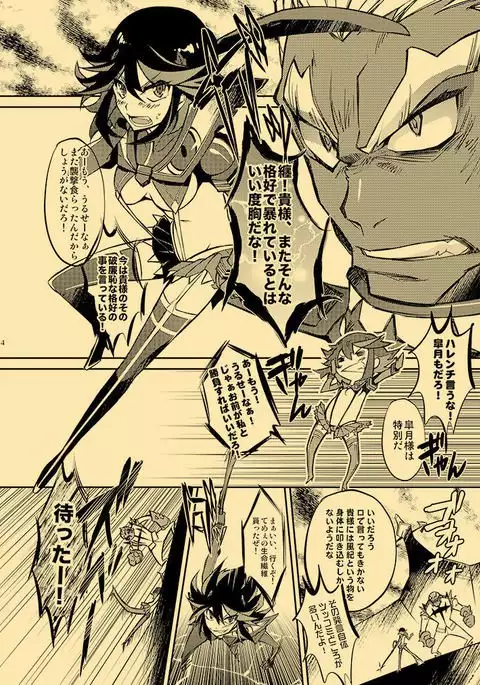 Kagai Jugyou Netsu Shisen
