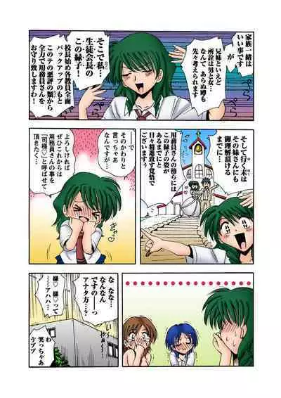 HiME-Mania Vol. 8