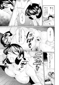 COMIC MUJIN 2011-03