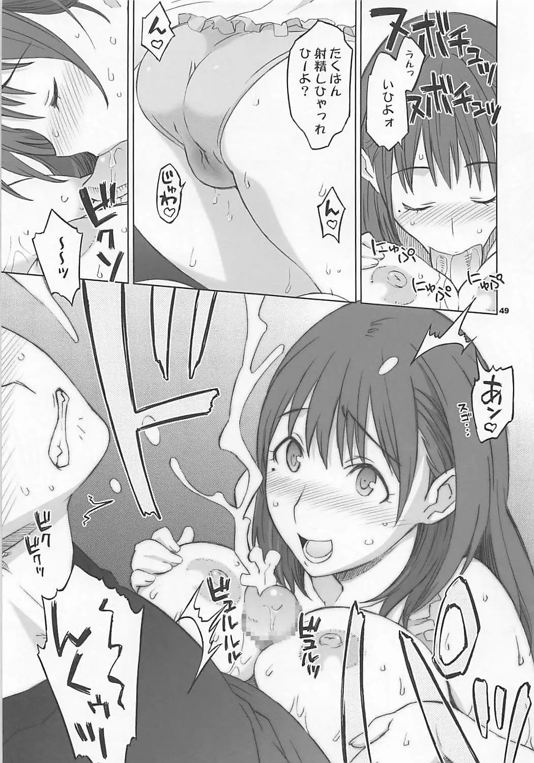 NeNe plus Compile