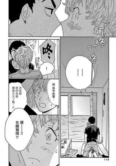 PERFECT FIT Ch. 1-6